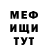 КЕТАМИН VHQ Eve Drigo