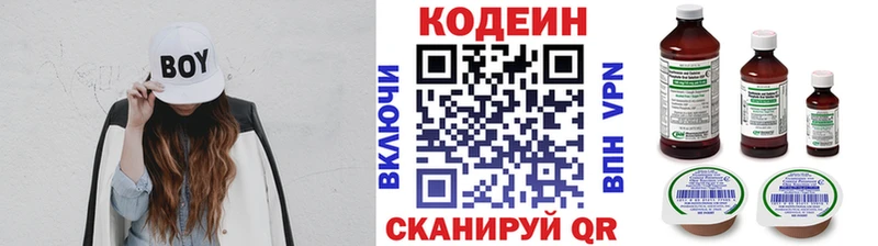 Codein напиток Lean (лин)  гидра   Альметьевск 