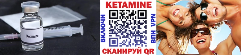 Кетамин VHQ  купить  сайты  Альметьевск 