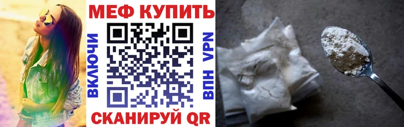 Меф мяу мяу  Альметьевск 