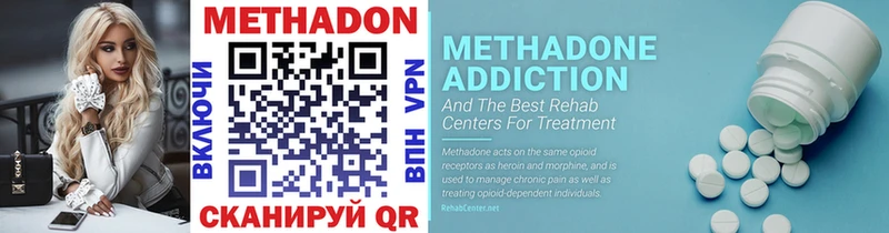 МЕТАДОН methadone  блэк спрут вход  Альметьевск 